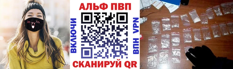 А ПВП Соль  цены наркотик  Пошехонье 