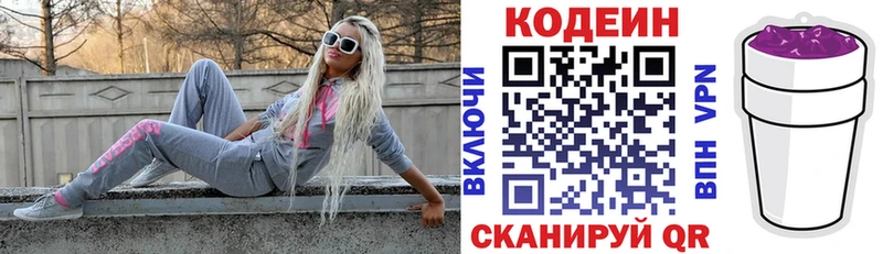 Кодеиновый сироп Lean Purple Drank  Пошехонье 