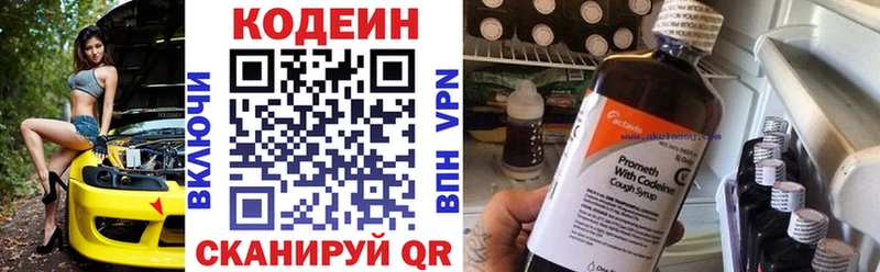 Кодеиновый сироп Lean Purple Drank Пошехонье