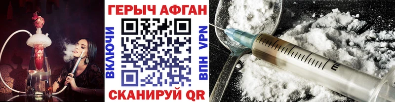 KRAKEN маркетплейс  Пошехонье  ГЕРОИН Heroin  купить  цена 